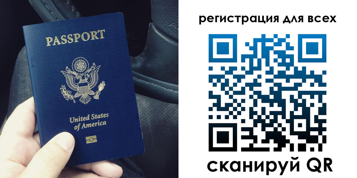 прописка паспорт в Зиме