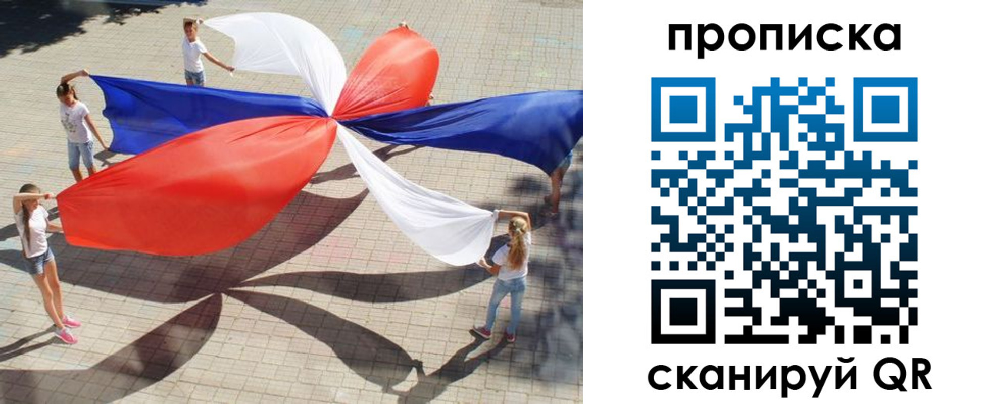 прописка штамп в Зиме