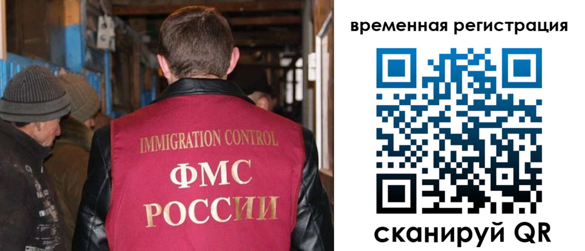 прописка законно в Зиме