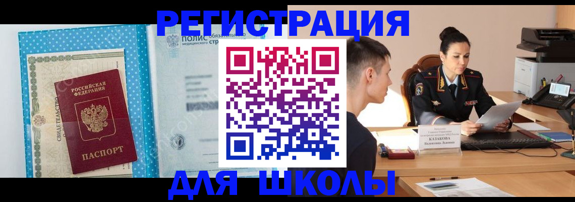 прописка гарантия в Зиме