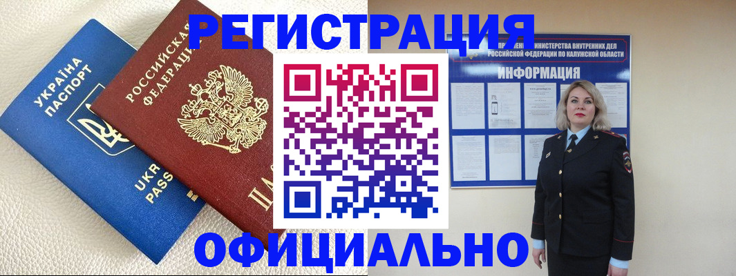 прописка для кредита в Зиме