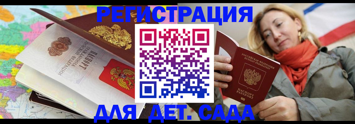 прописка иностранных граждан в Зиме